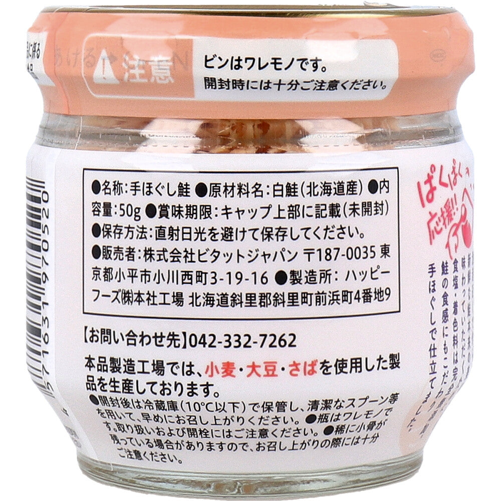 미라이 아기용 무염 손으로 찢은 연어 플레이크 50g 상세 이미지 2