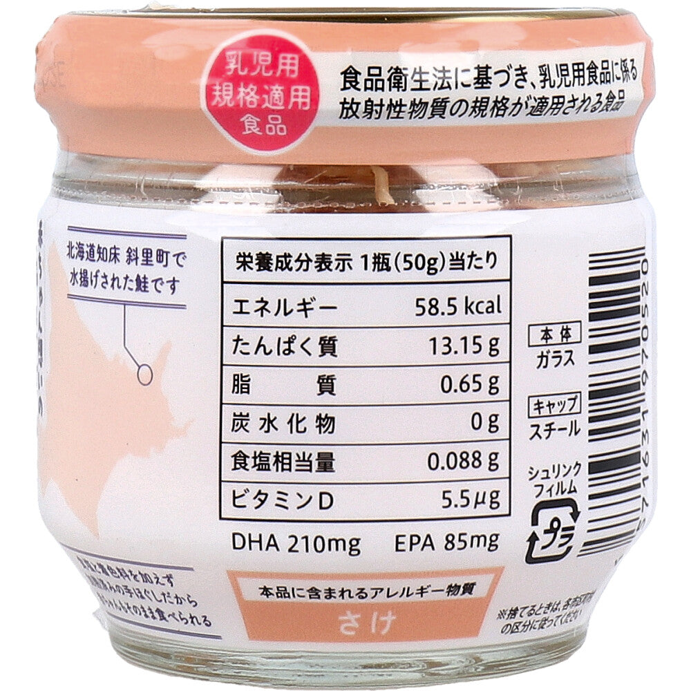 미라이 아기용 무염 손으로 찢은 연어 플레이크 50g 상세 이미지 3