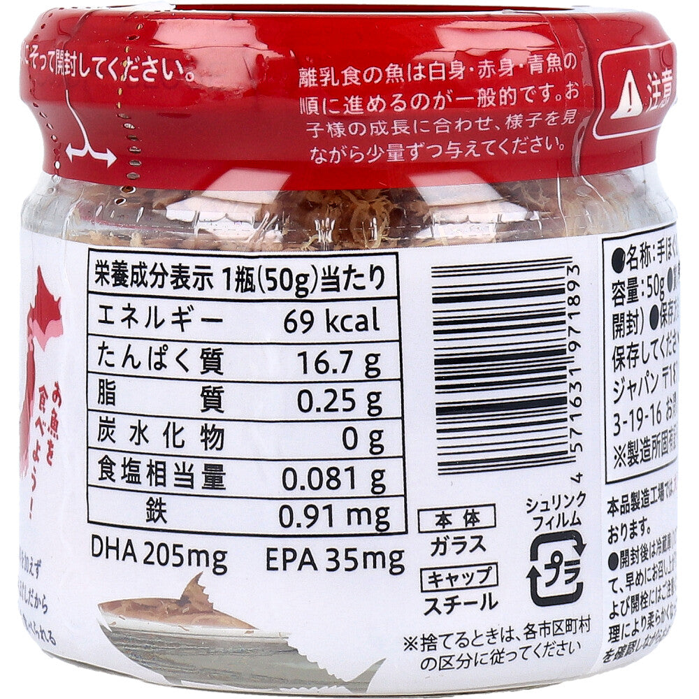 미라이 아기용 무염 손으로 찢은 가다랑어 50g 상세 이미지 4