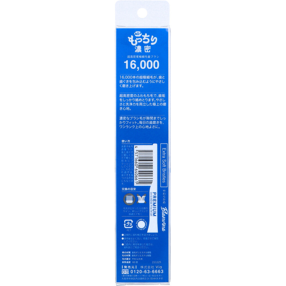 Blanvina AG+ 초고밀도 극세모 칫솔 레귤러 부드러운모 1개 상세 이미지 3