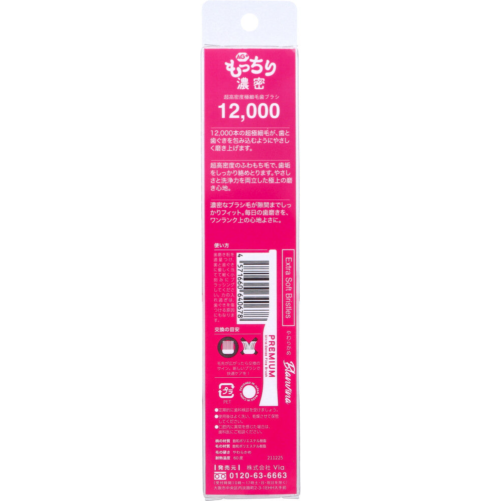 Blanvina AG+ 초고밀도 극세모 칫솔 컴팩트 부드러운모 1개 상세 이미지 3