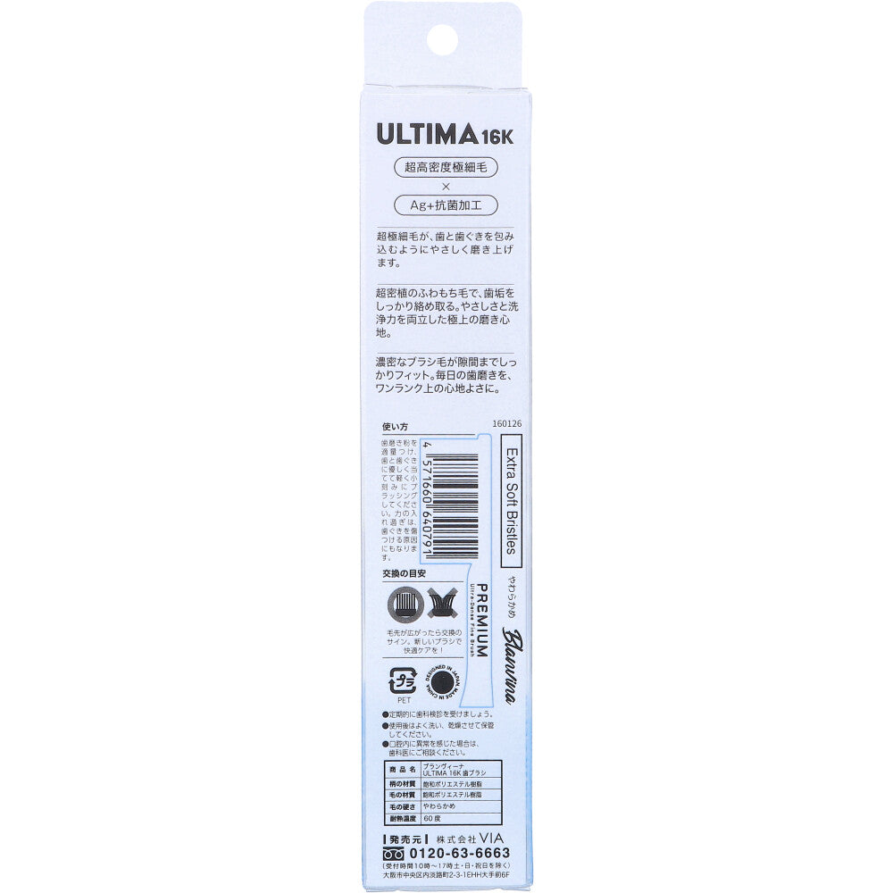 Blanvina ULTIMA 16K 초고밀도 극세모 칫솔 부드러운모 1개 상세 이미지 3