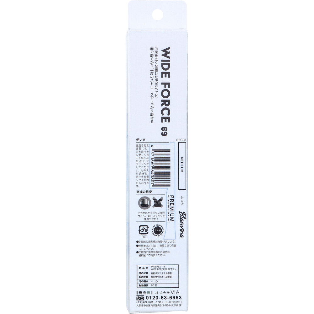Blanvina WIDE FORCE 69 와이드헤드 칫솔 보통모 1개 상세 이미지 2
