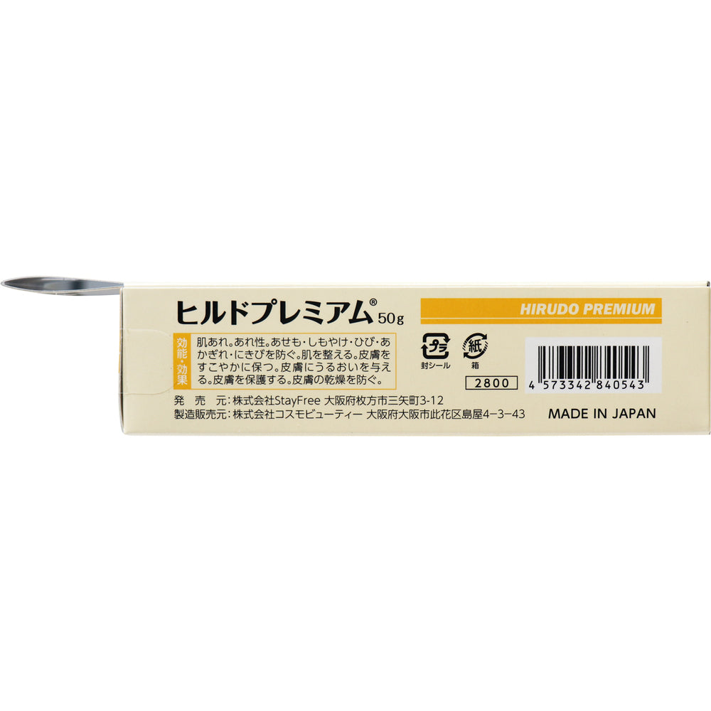 힐드 프리미엄 건조피부용 약용 보습 크림 50g 상세 이미지 2