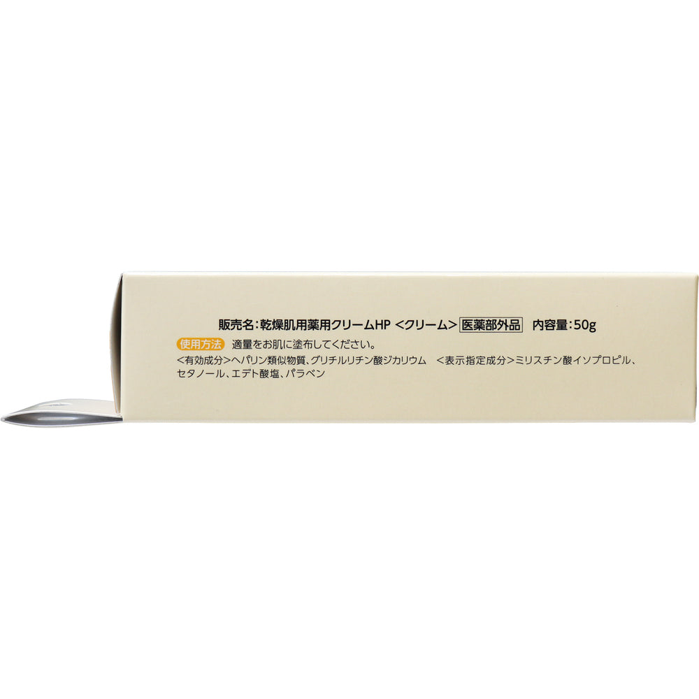 힐드 프리미엄 건조피부용 약용 보습 크림 50g 상세 이미지 4