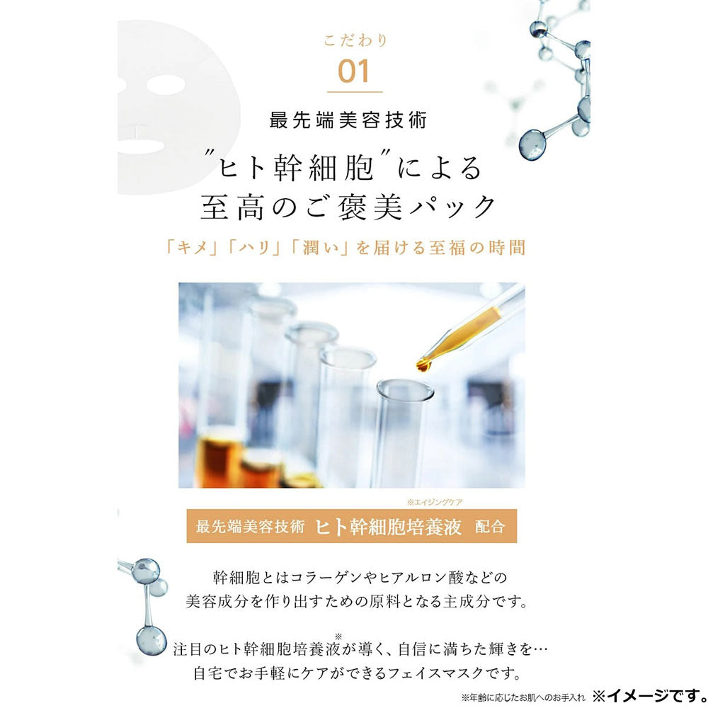 히토칸 프리미엄 페이스 마스크 30매입