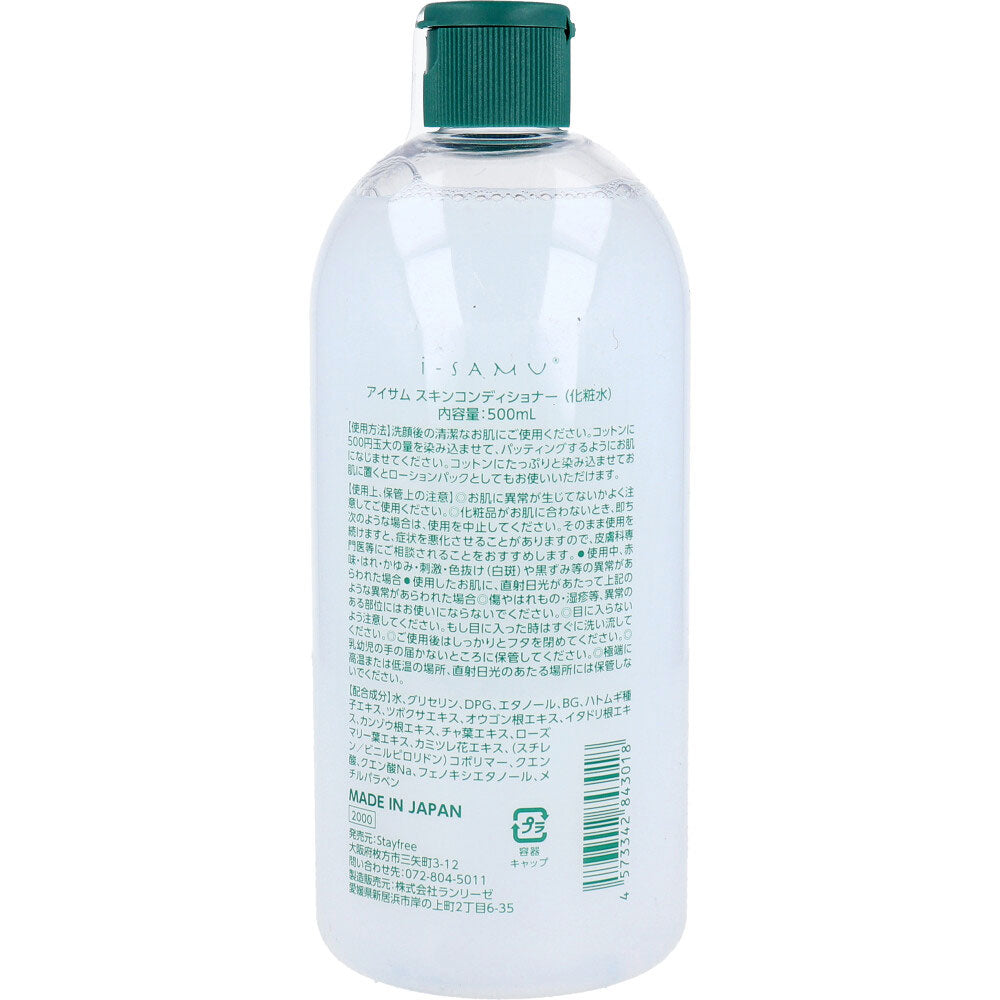 페메 시카 율무 보습 화장수 500ml 상세 이미지 1