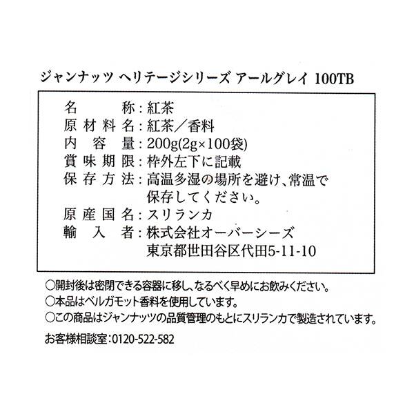 칼디 자낫 얼그레이 100티백 200g · 상품 사진 5