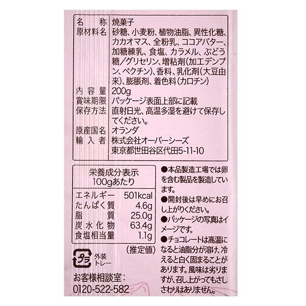 칼디 레커 캐러멜 쿠키 200g · 상품 사진 3