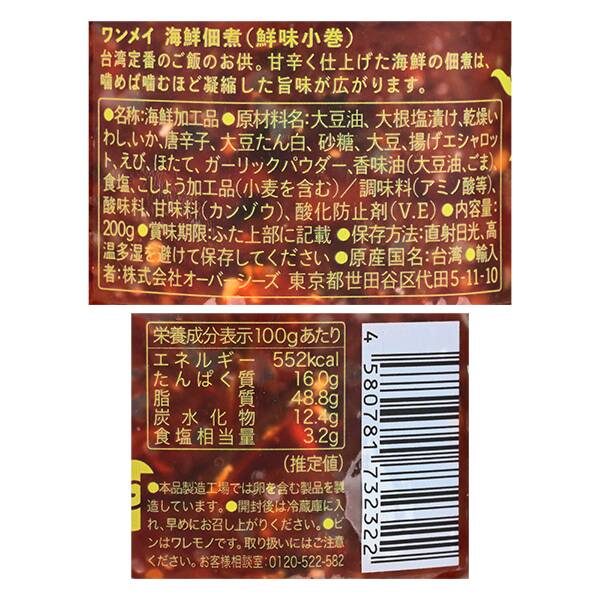 칼디 완메이 해산물 조림 200g · 상품 사진 5