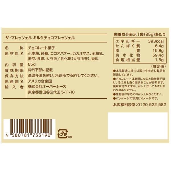 더 프레첼 밀크초콜릿 프레첼 85g · 상품 사진 5