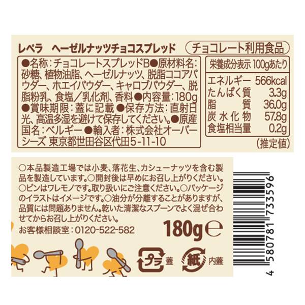 칼디 레페라 헤이즐넛 초코 스프레드 180g · 상품 사진 3