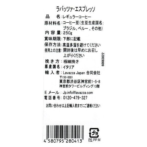 칼디 라바짜 에스프레소 분쇄커피 250g · 상품 사진 2