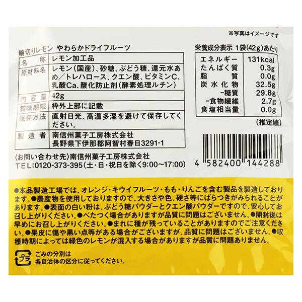 칼디 일본산 레몬 슬라이스 건과일 42g · 상품 사진 4