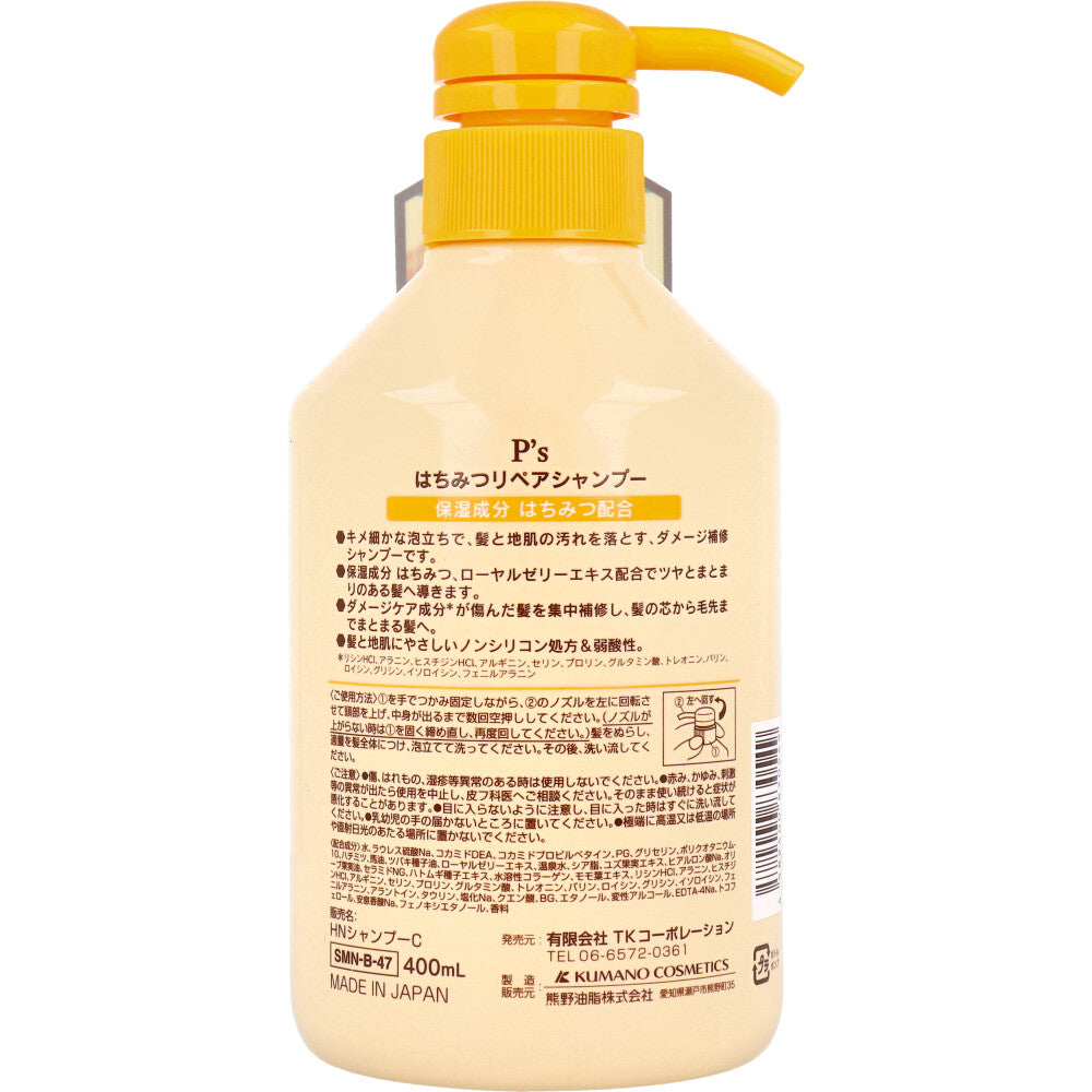 피스 허니 리페어 샴푸 400ml 상세 이미지
