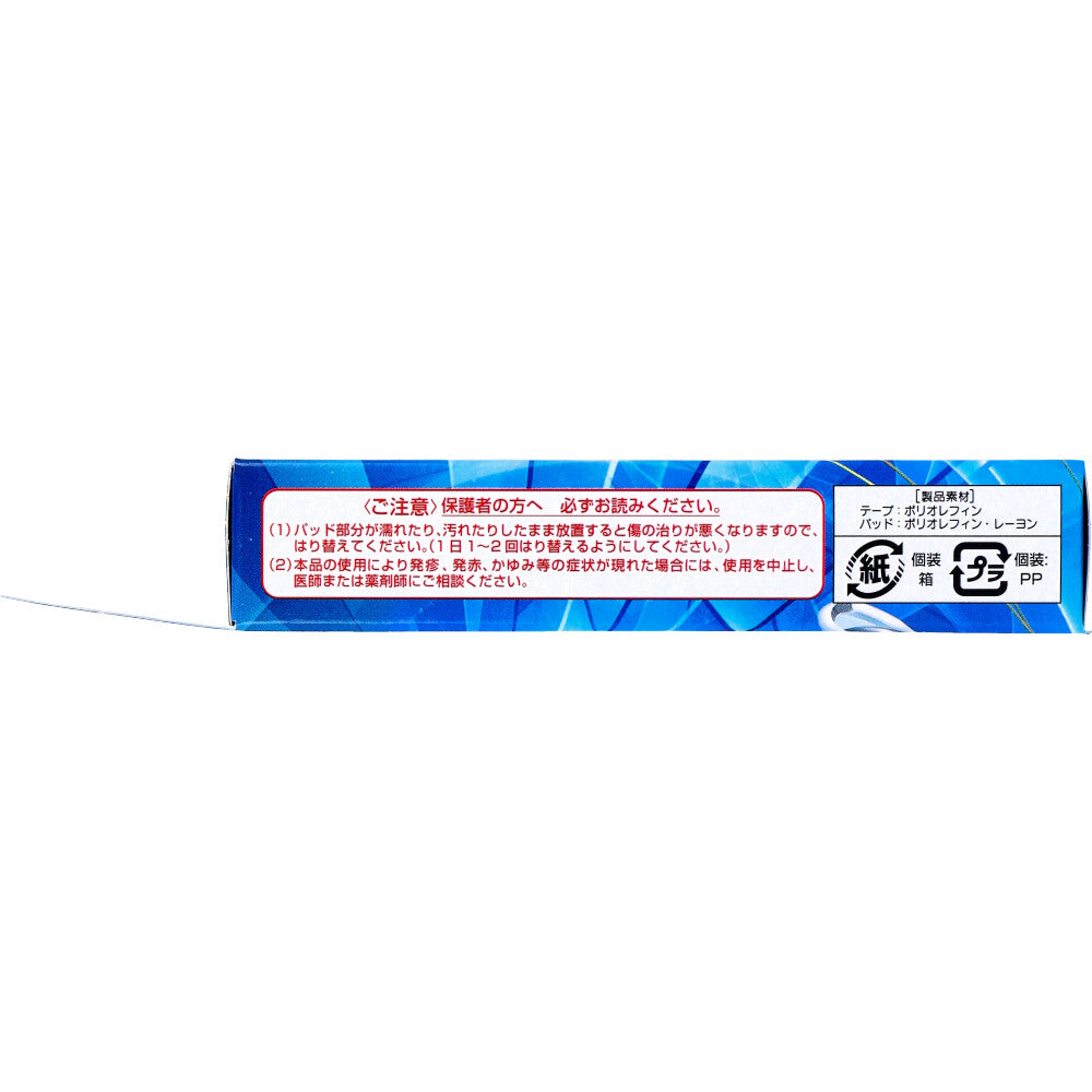 반다이 가면라이더 마이스 캐릭터 반창고 18매 상세 사진 3