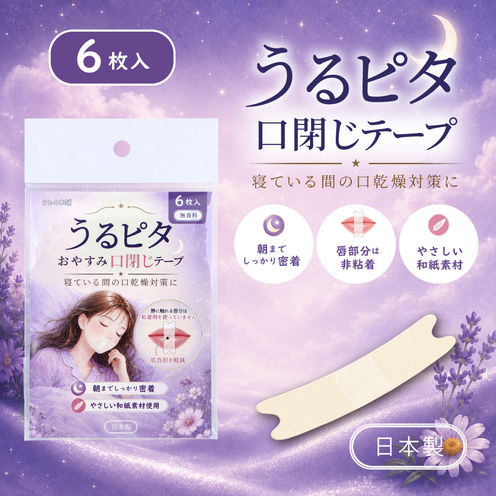 우루피타 입벌림 방지 수면 테이프 무향 6매 포장