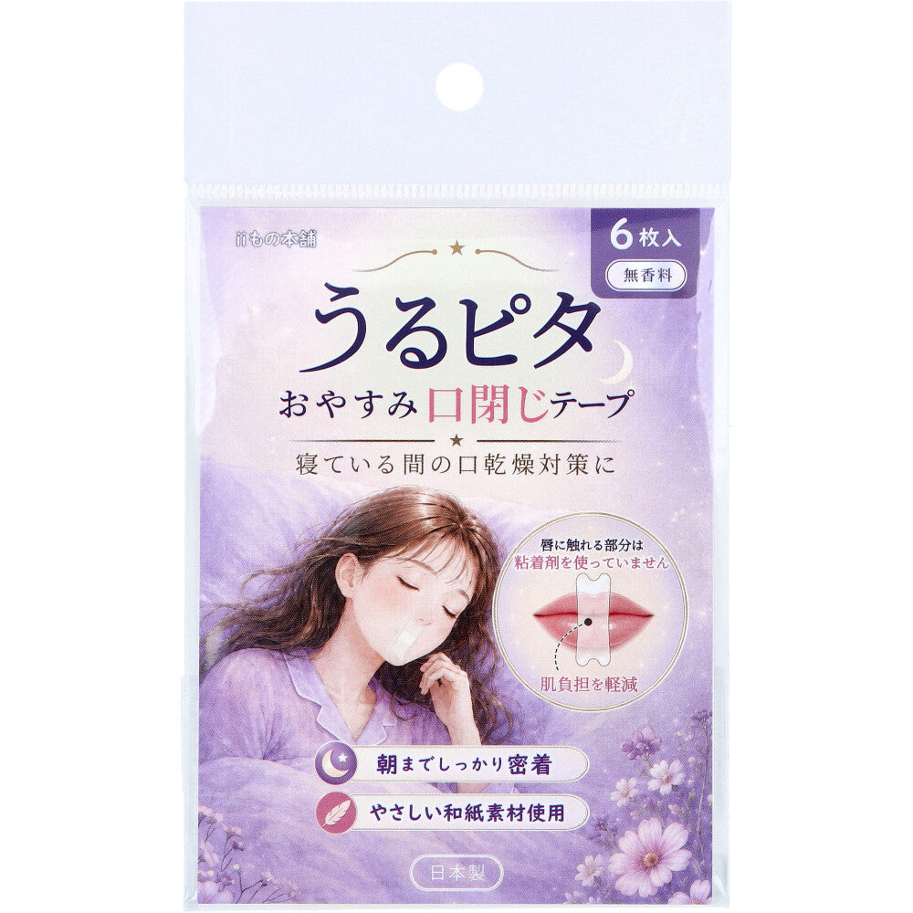 우루피타 무향 수면 테이프 6매 상세 사진 1