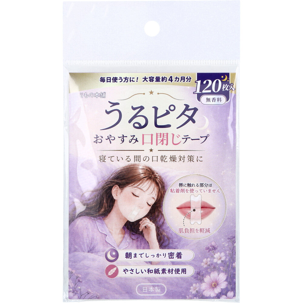 우루피타 무향 수면 테이프 120매 상세 사진 1