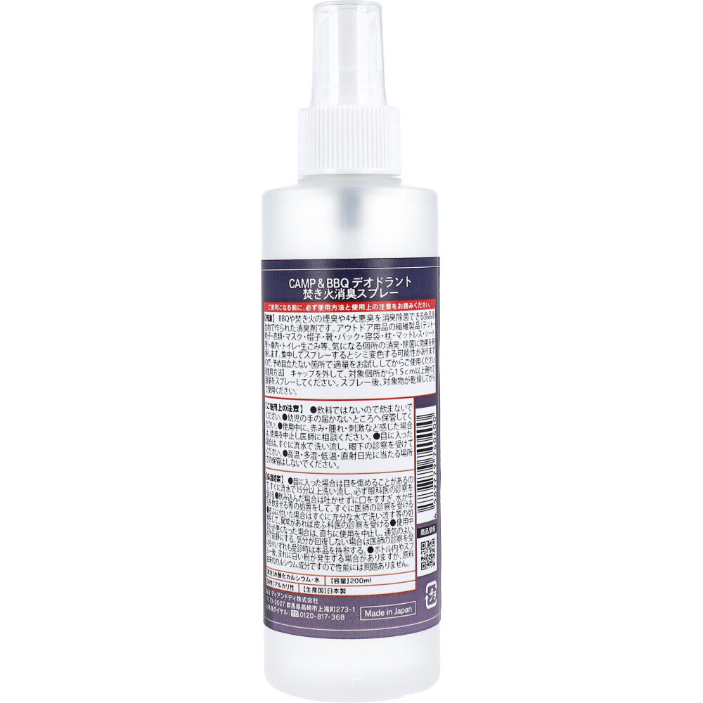 CAMP&BBQ 야외용 섬유 탈취 스프레이 200mL 상품 이미지 2