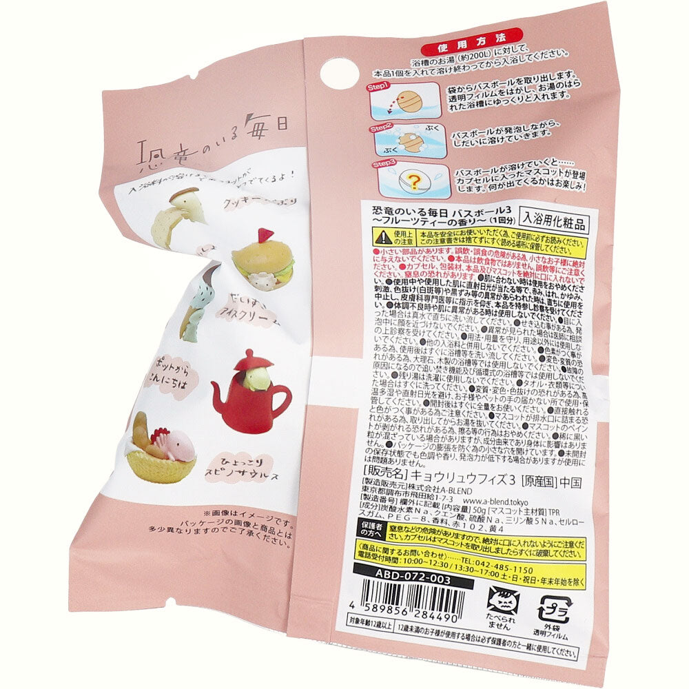 공룡이 있는 매일 배스볼3 과일티향 50g 1회분 상세 이미지 1