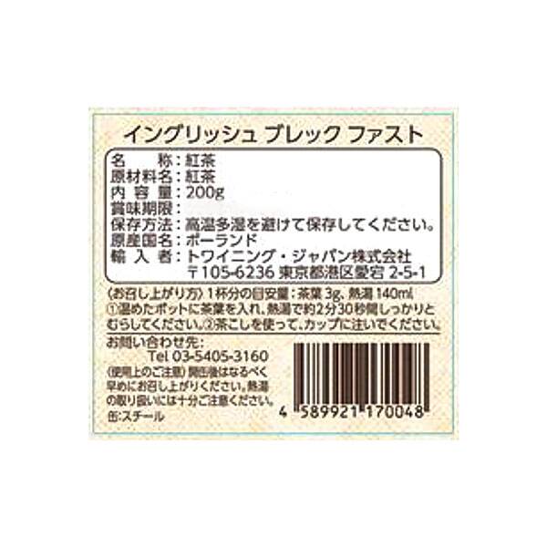 칼디 트와이닝 잉글리시브렉퍼스트 홍차 200g · 상품 사진 2