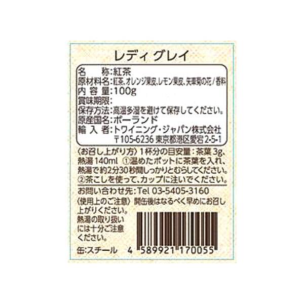 칼디 트와이닝 레이디그레이 홍차 100g · 상품 사진 2