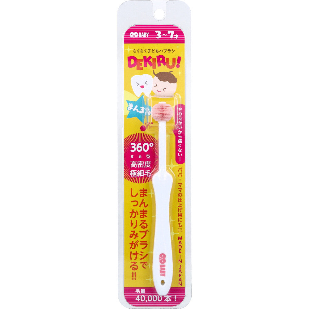 OAO 베이비 DEKIRU 360도 원형 어린이 칫솔 3~7세 핑크 1개