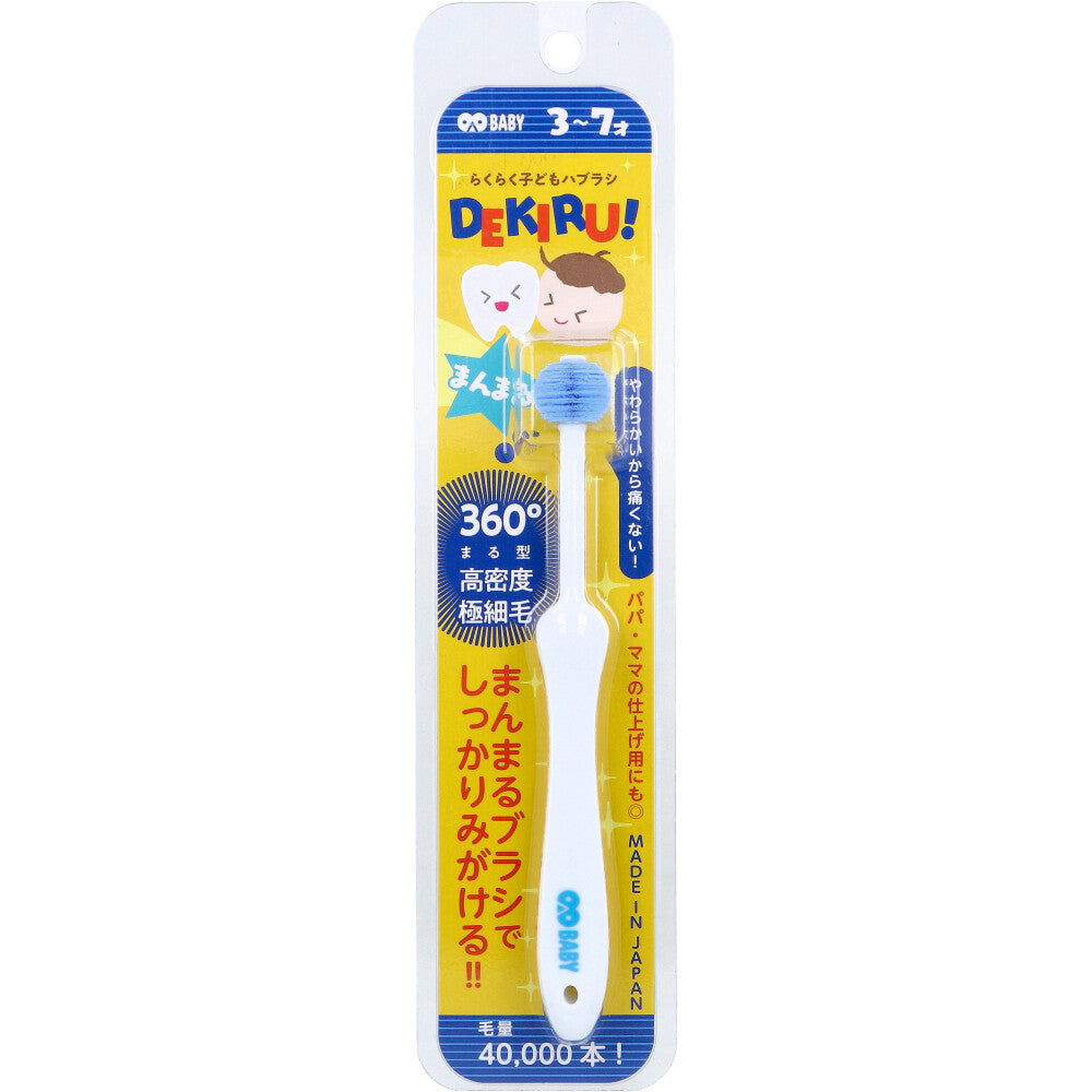 OAO 베이비 DEKIRU 360도 원형 어린이 칫솔 3~7세 블루 1개 1번 이미지