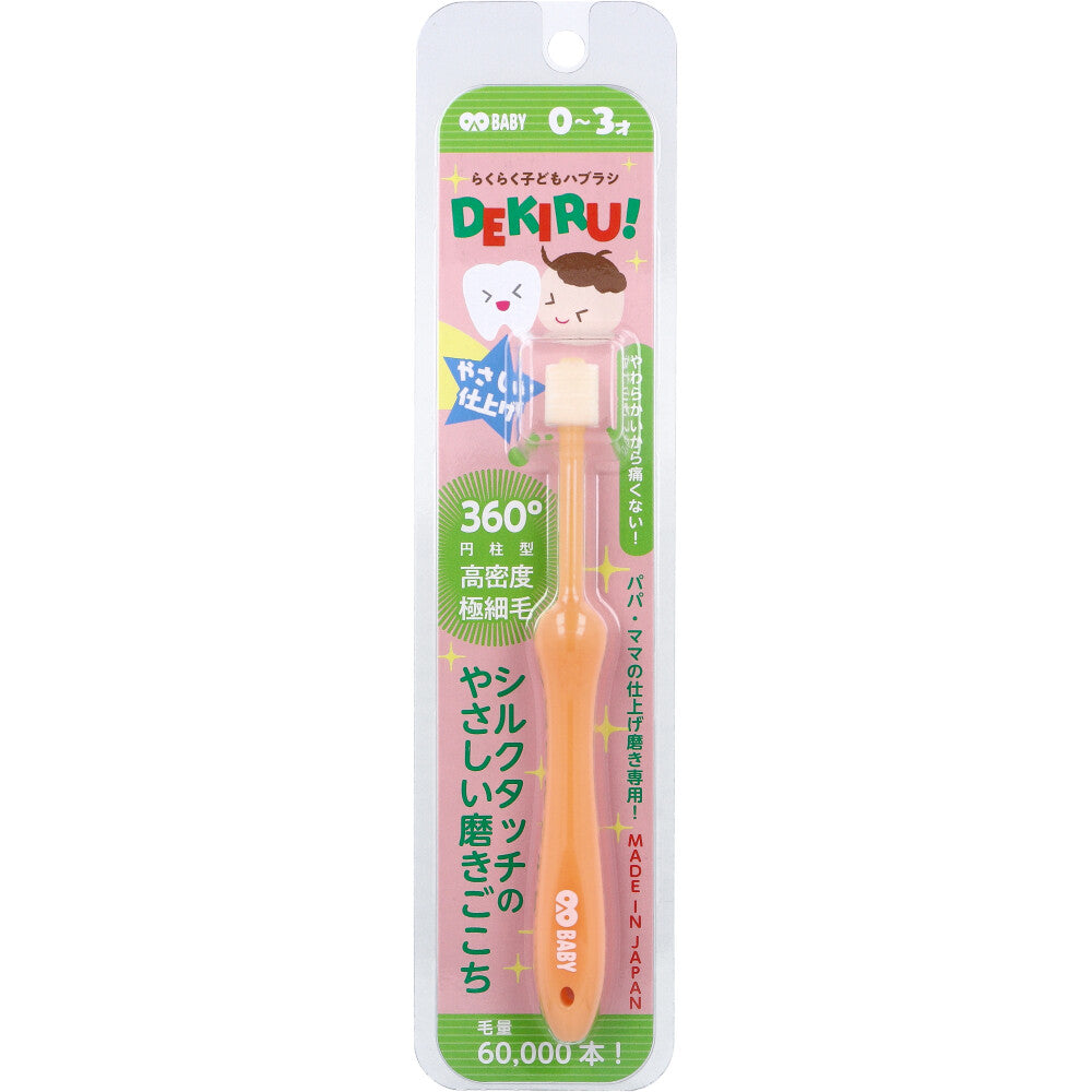 OAO DEKIRU 360도 유아 마무리 칫솔 0~3세 1개 1번 이미지