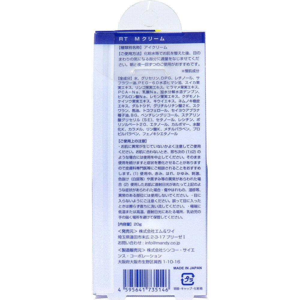 레티노룬 레티놀 아이크림 20g 상세 이미지 1