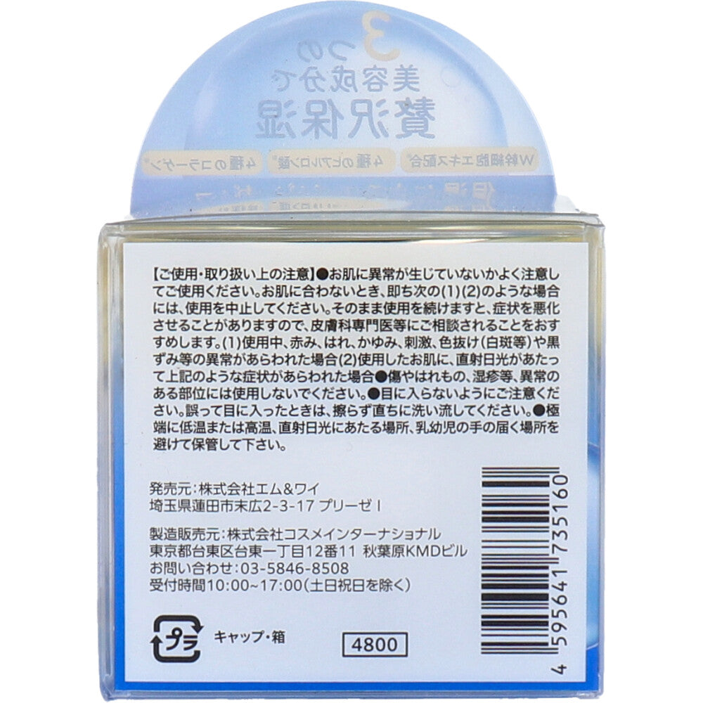 제이타쿠비레이 ZB 보습 크림 50g