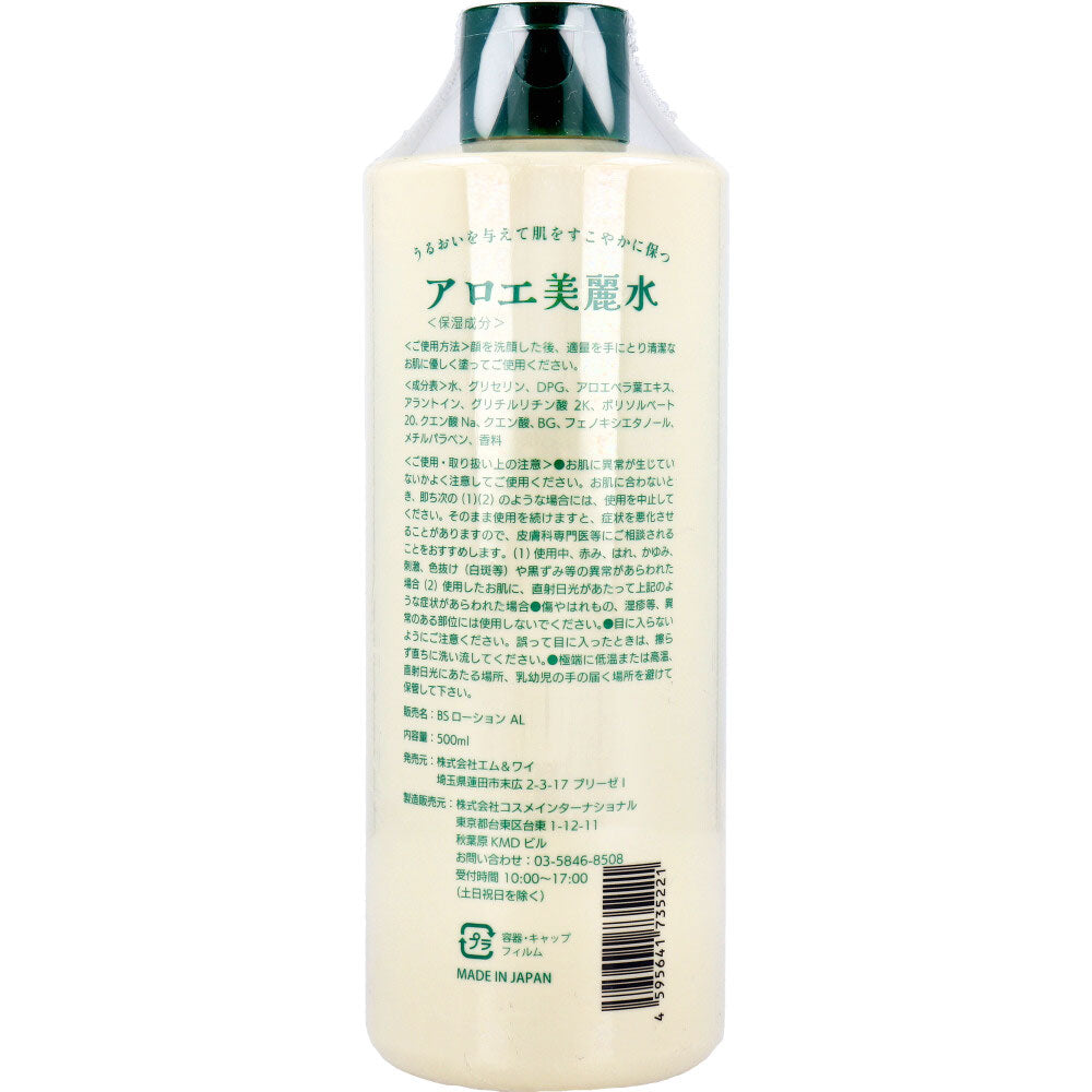 오토메노 시오리 알로에 보습 토너 500ml