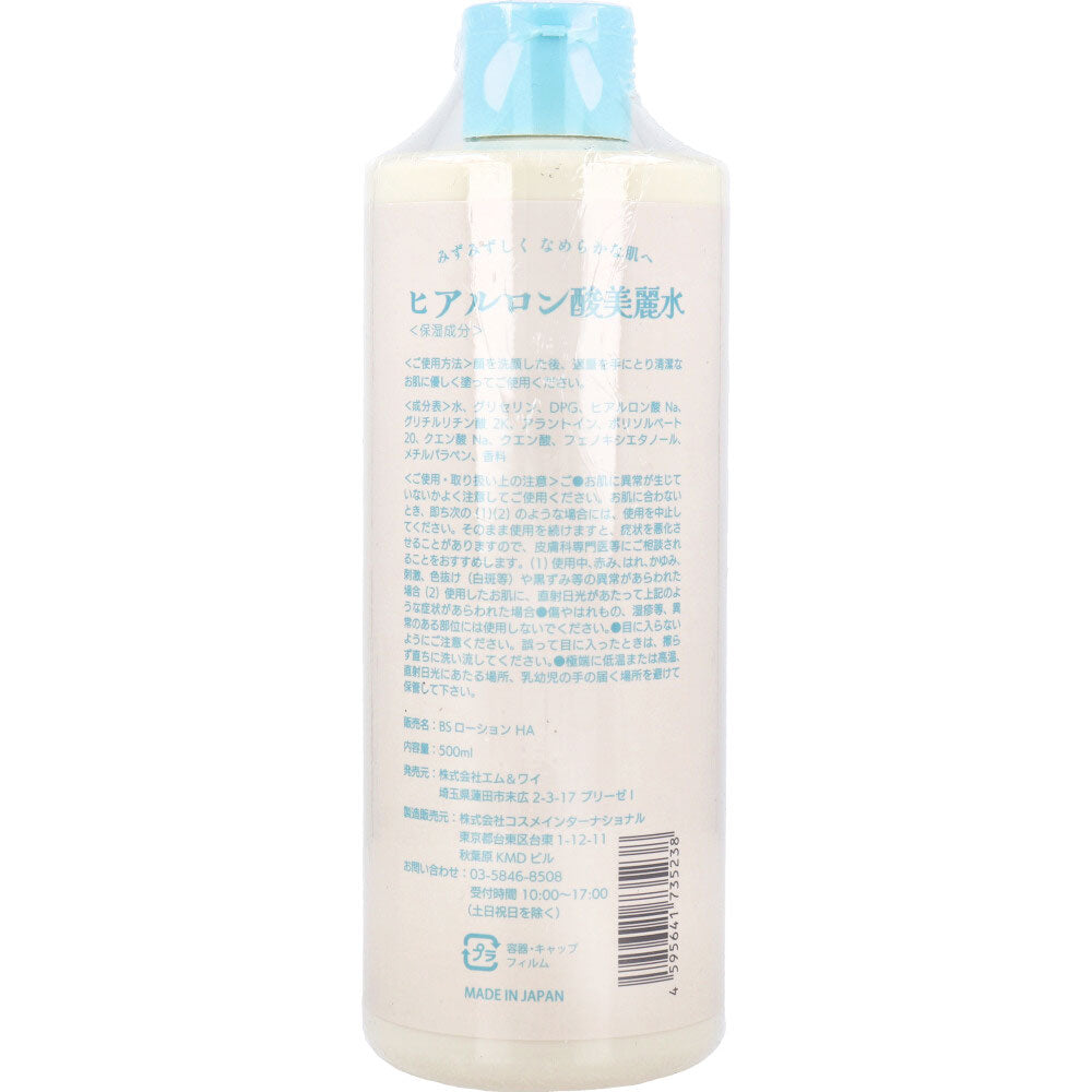 오토메노 시오리 히알루론산 보습 토너 500ml
