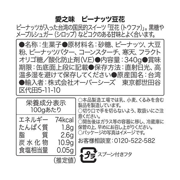 칼디 아이즈웨이 땅콩 또우화 340g · 상품 사진 4