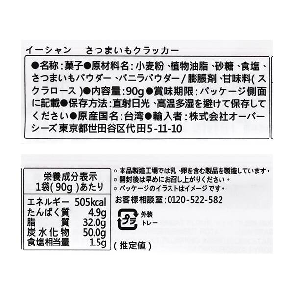 칼디 이샹 고구마 크래커 90g · 상품 사진 4
