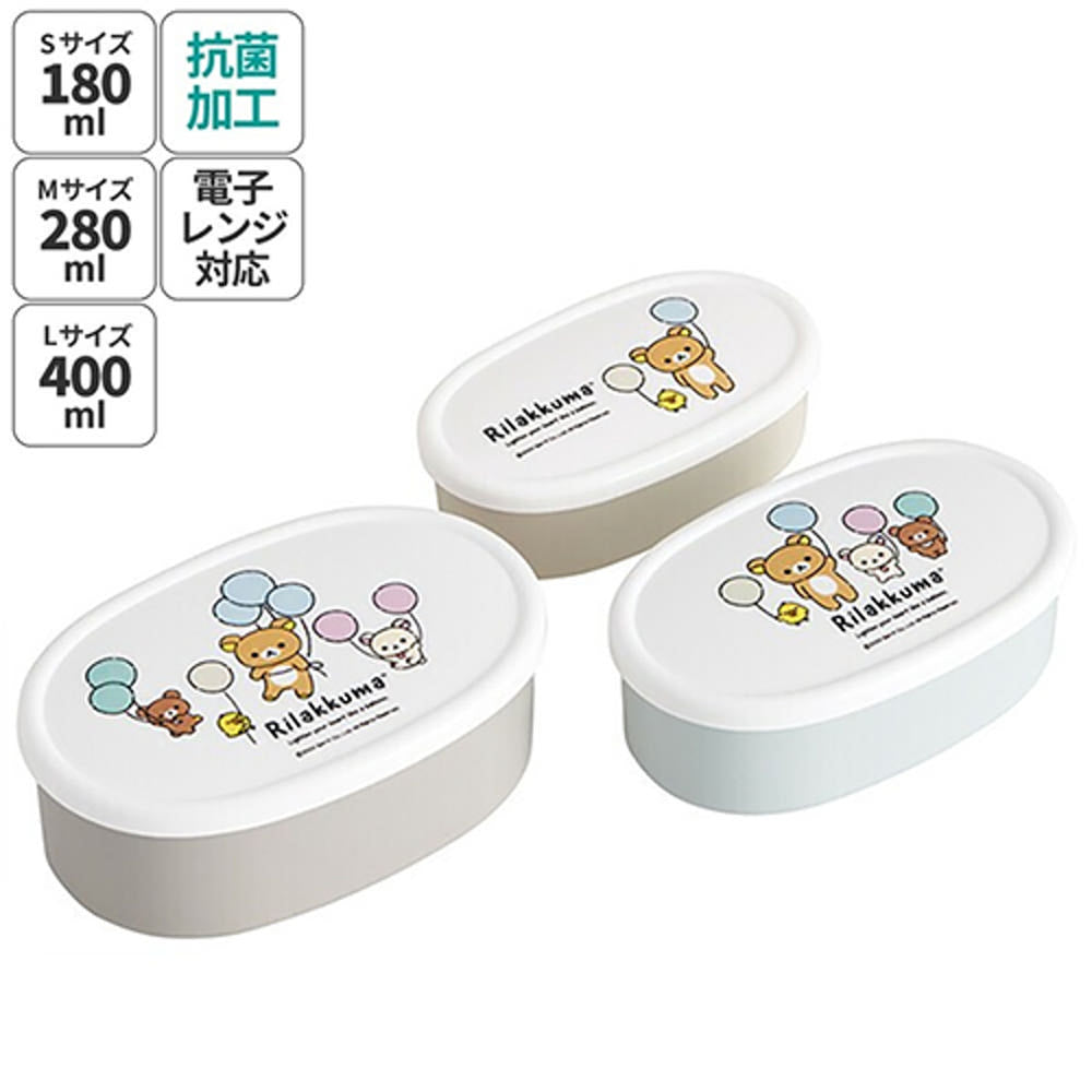 스케이터 리락쿠마 풍선 캐릭터 용기 3P 도시락 세트 SRS3SAG - 주방·식기 - 하카타몰