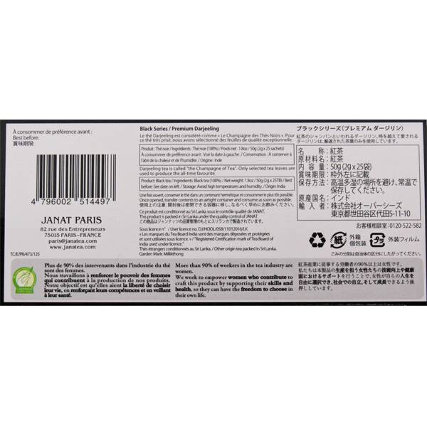 칼디 자낫 블랙시리즈 프리미엄 다즐링 25티백 50g · 상품 사진 4