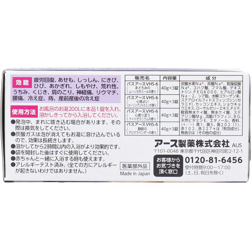 온포 오야스미 아로마 탄산 입욕제 40g×12정 상세 이미지 4