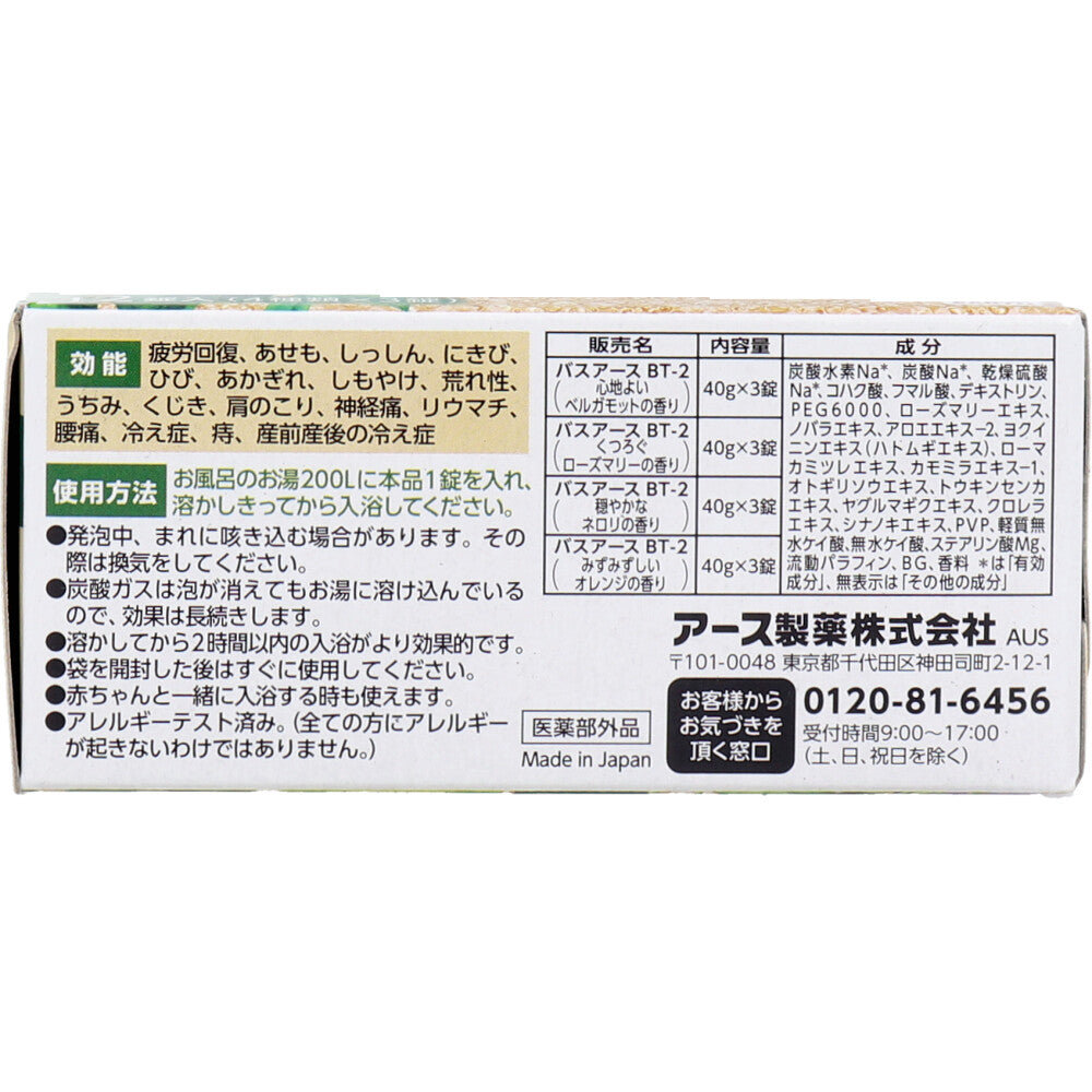온포 보태니컬 타임 탄산 입욕제 40g×12정 상세 이미지 3