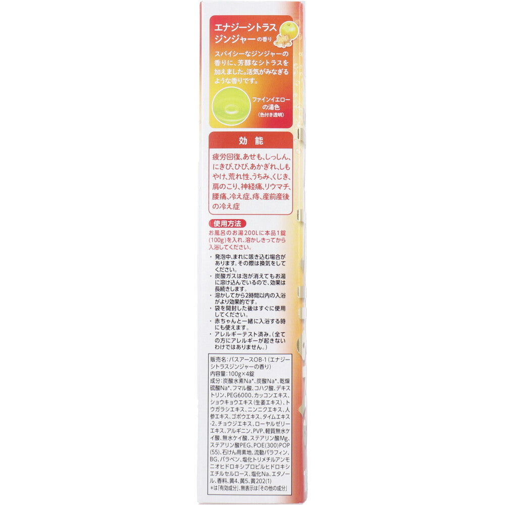 온포 데카마루 에너지 시트러스 진저향 100g×4정 상세 이미지 2