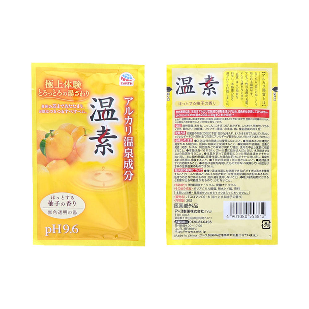 온소 알칼리 온천성분 유자향 입욕제 30g×15포 상세 이미지 3