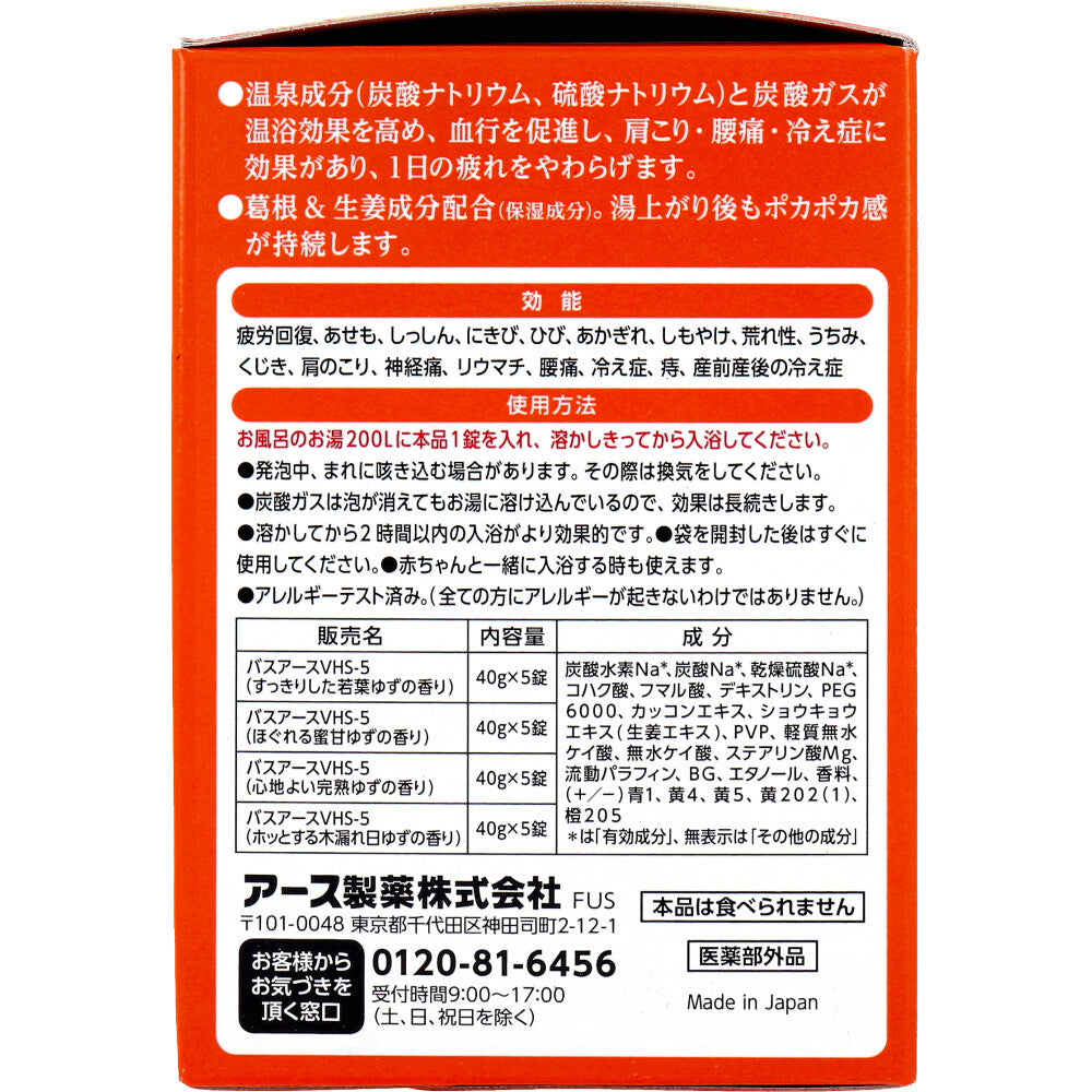 온포 ONPO 엄선 유자향 탄산 입욕제 20정 4종×5정 상세 이미지 3
