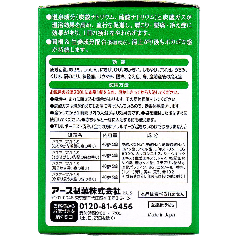 온포 ONPO 숲향 탄산 입욕제 20정 4종×5정 상세 이미지 3