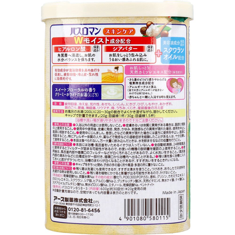 바스로망 스킨케어 입욕제 시어버터&히알루론산 600g 상세 이미지 1