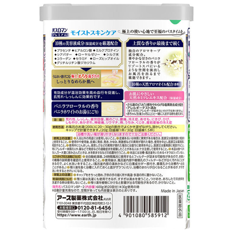 바스로망 프리미엄 모이스트 스킨케어 입욕제 600g 상세 이미지 1