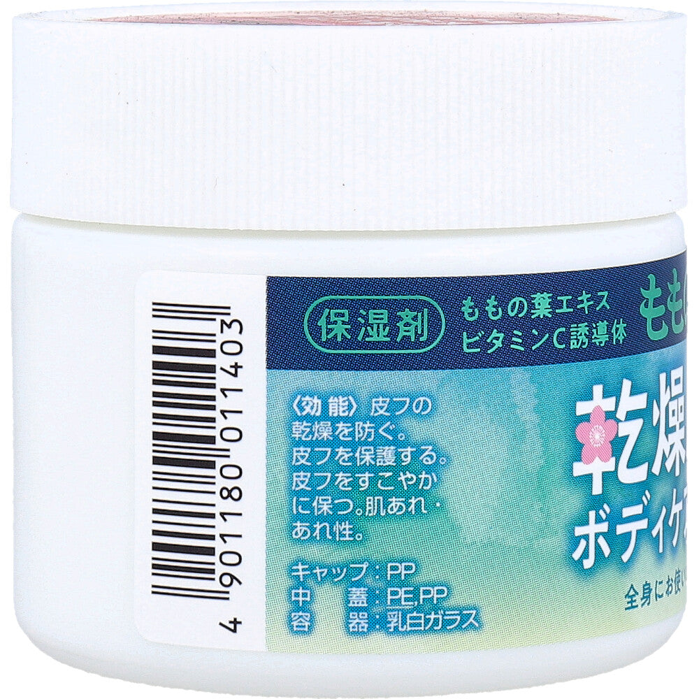모모노하나 약용 건성 피부 보습크림 무향 70g 상세 이미지 1
