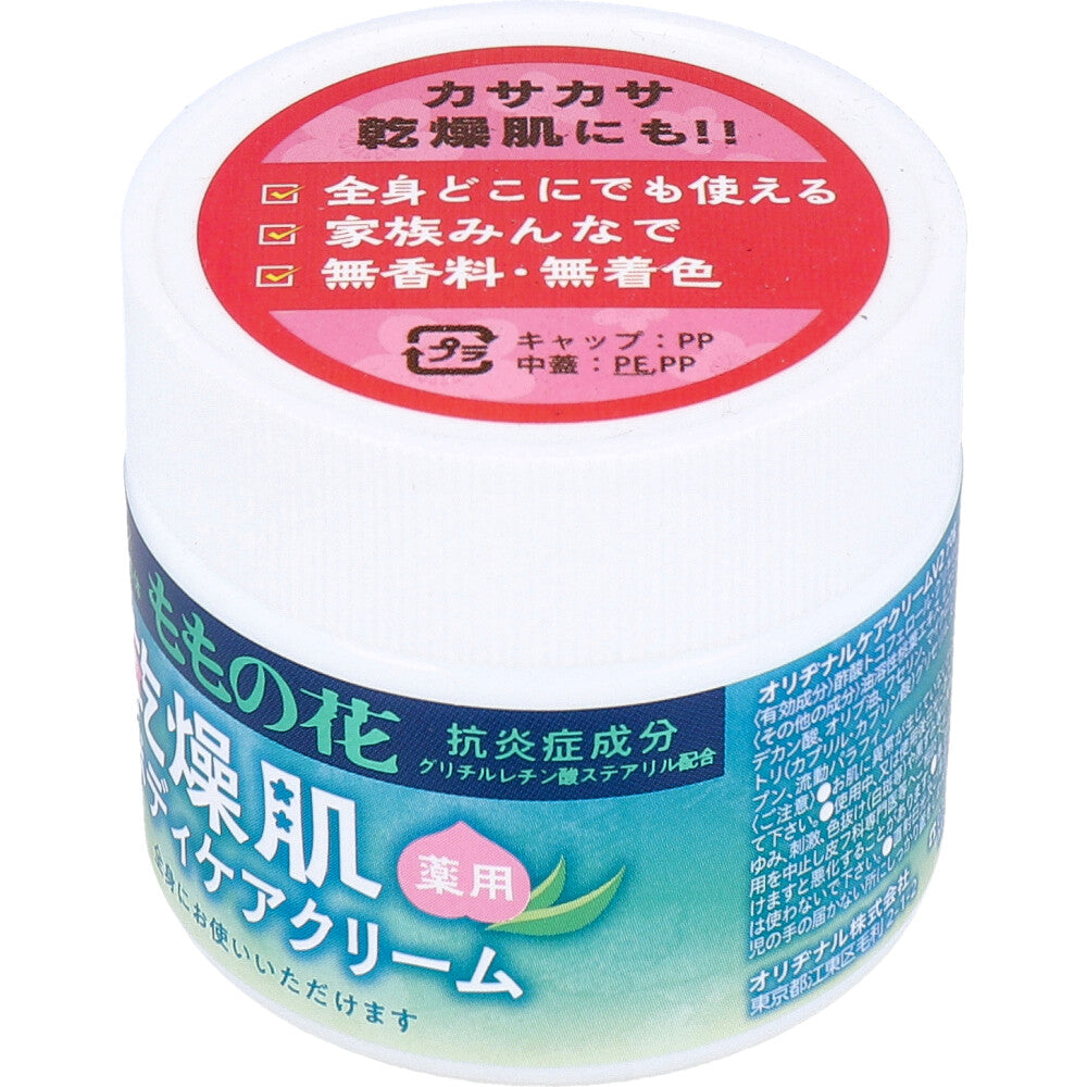 모모노하나 약용 건성 피부 보습크림 무향 70g 상세 이미지 3