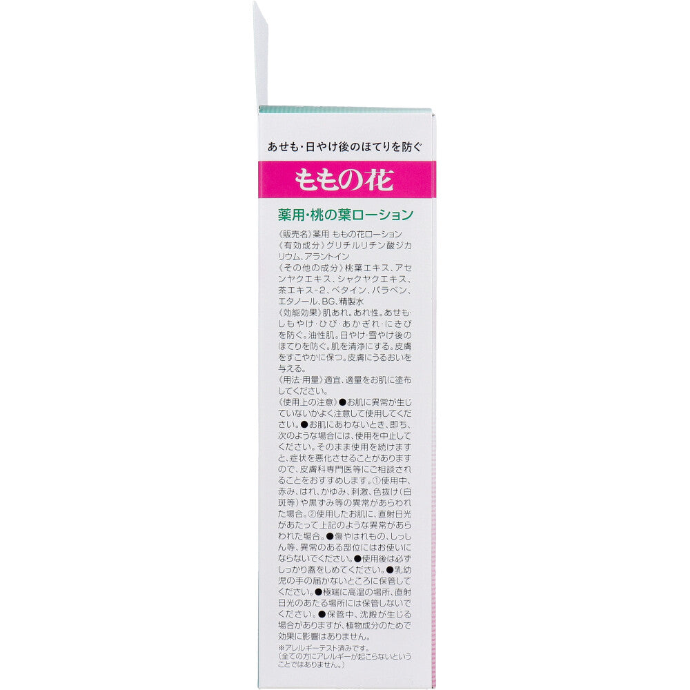 오리지널 약용 복숭아잎 로션 200ml 상세 이미지 1