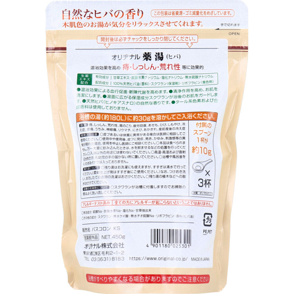 오리지날 야쿠토 입욕제 히바 에코팩 450g 상세 이미지 1